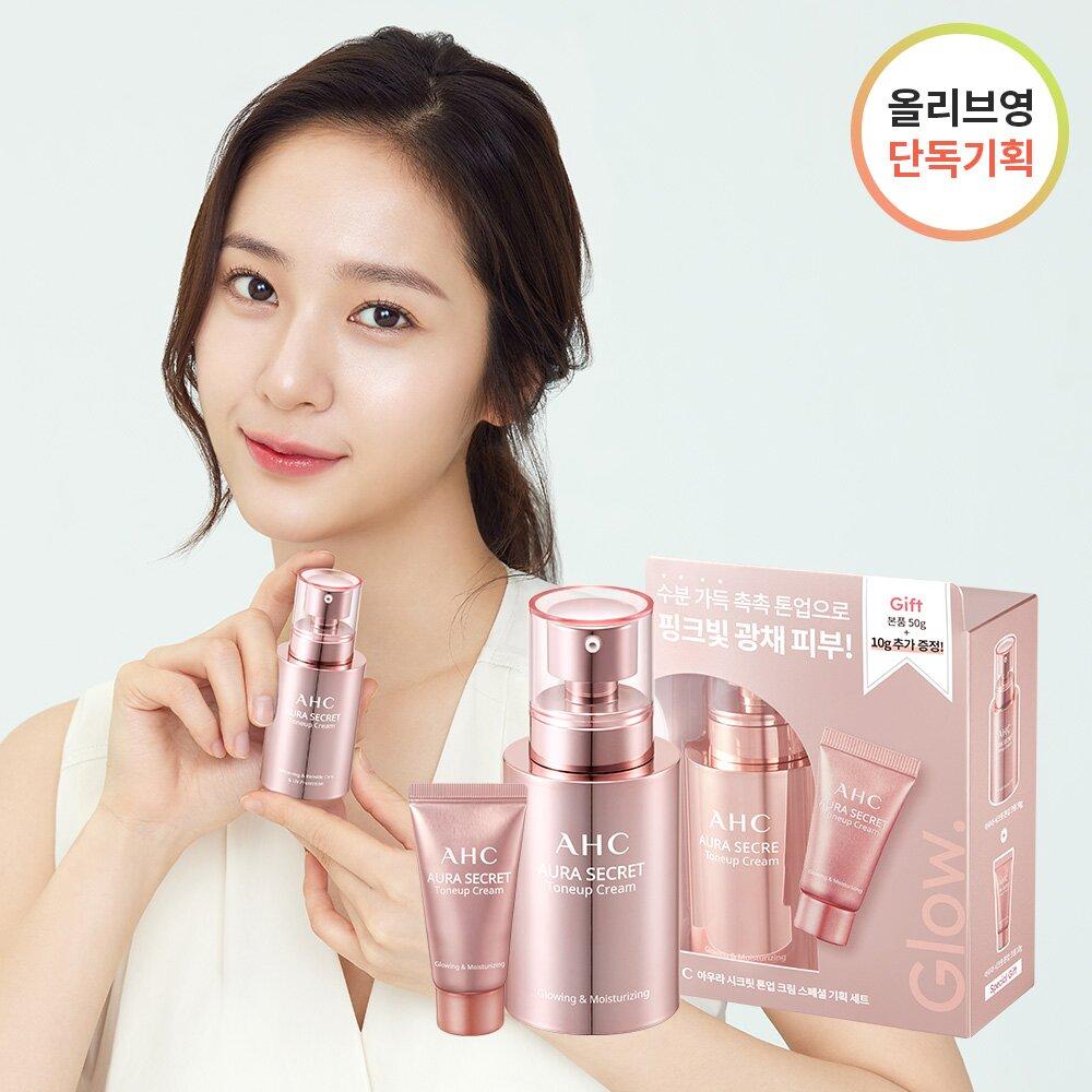 AHC Aura Secret Tone Up Cream 50g (Special Set with Extra 10g)